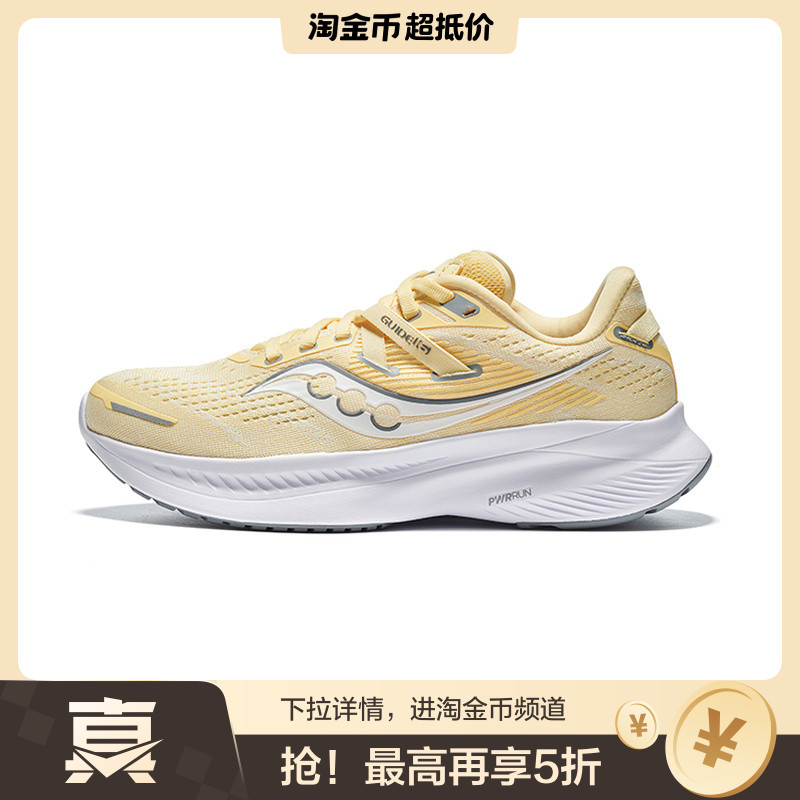 Saucony Guide 16 休闲舒适防滑 低帮 马拉松跑步鞋 女款 黄色