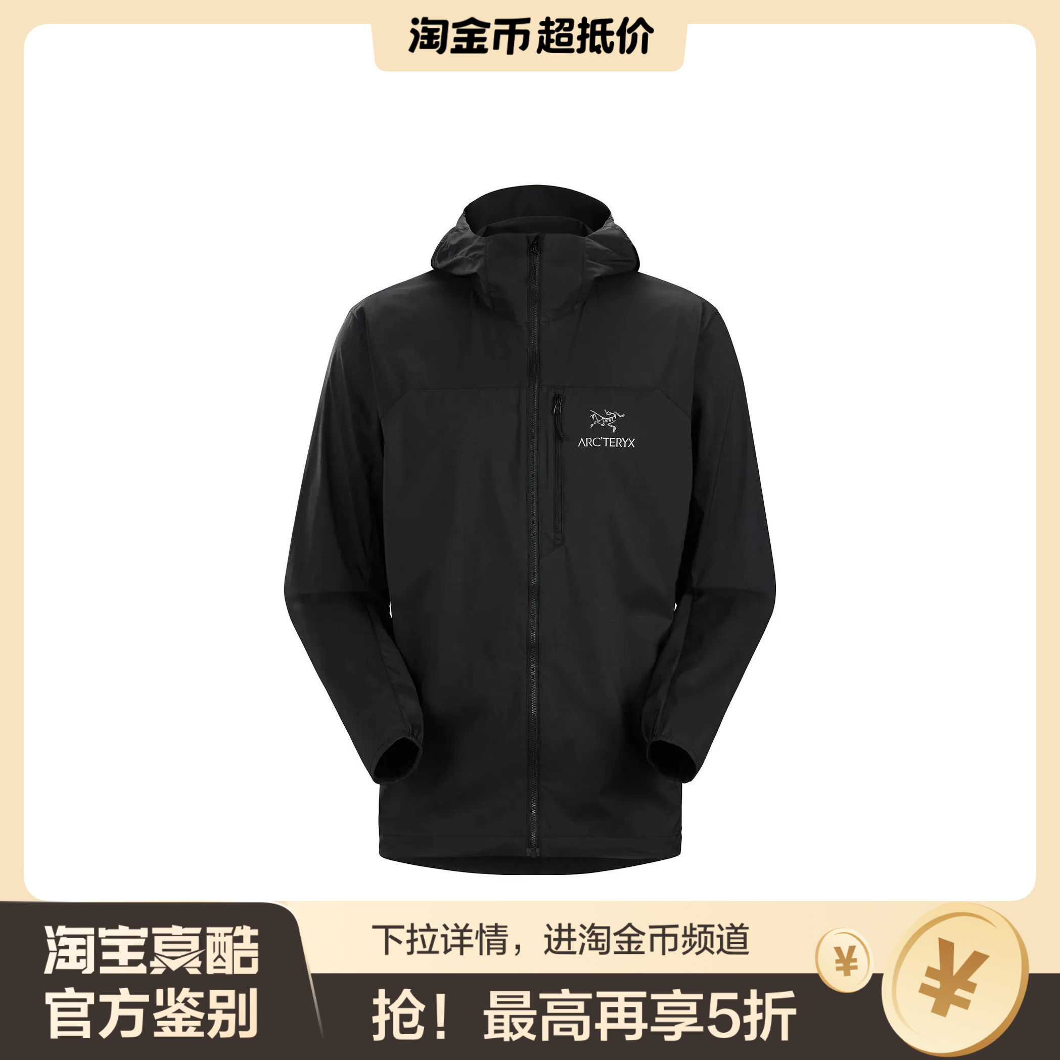 Arcteryx始祖鸟Squamish系列Hoody防晒风壳连帽休闲薄款夹克外套,户外/登山/野营/旅行用品,冲锋衣,淘宝优惠券,粉丝福利购,淘宝优惠卷