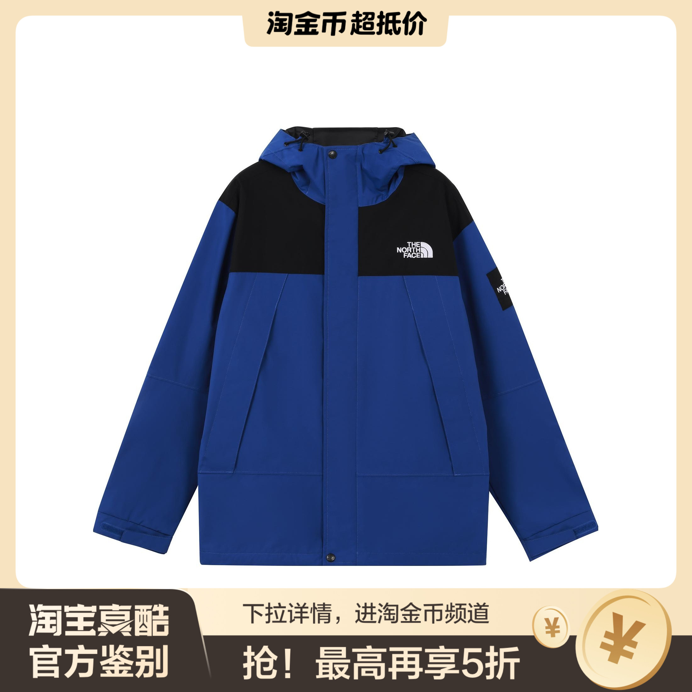 北面THE NORTH FACE 拼色连帽拉链夹克冲锋衣外套 男女同款宝蓝色