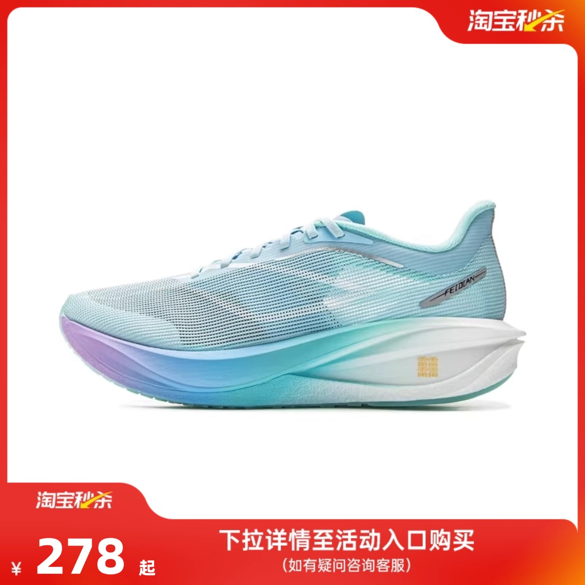 LiNing李宁 飞电5C 超䨻科技beng碳板回弹竞速专业马拉松运动鞋