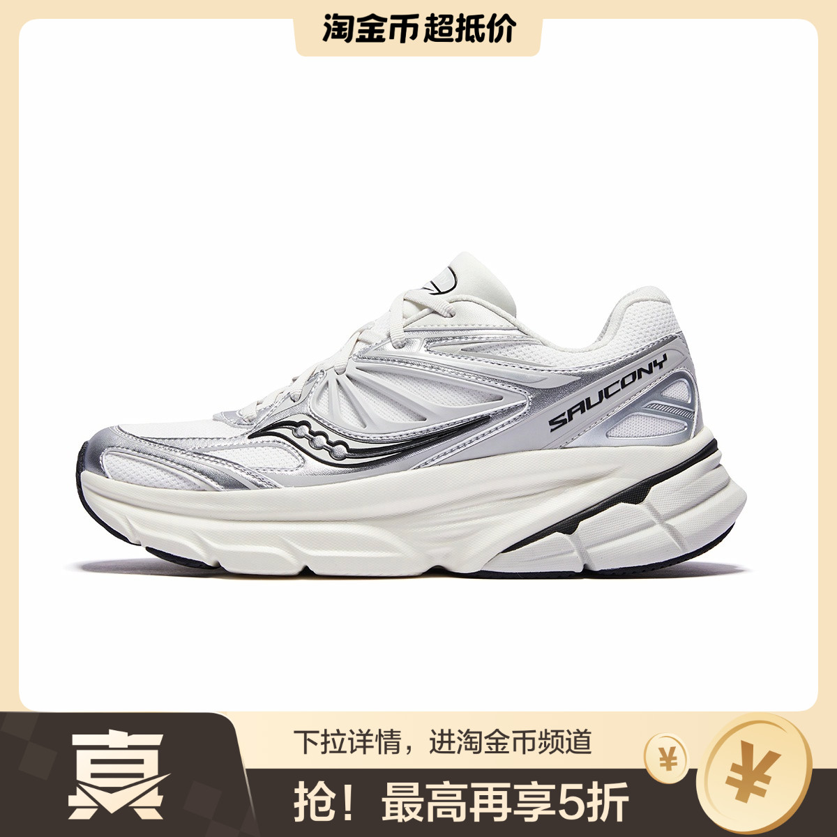 Saucony GUARD 2K  耐磨 低帮 休闲跑步鞋 男女同款 白银S28237-5
