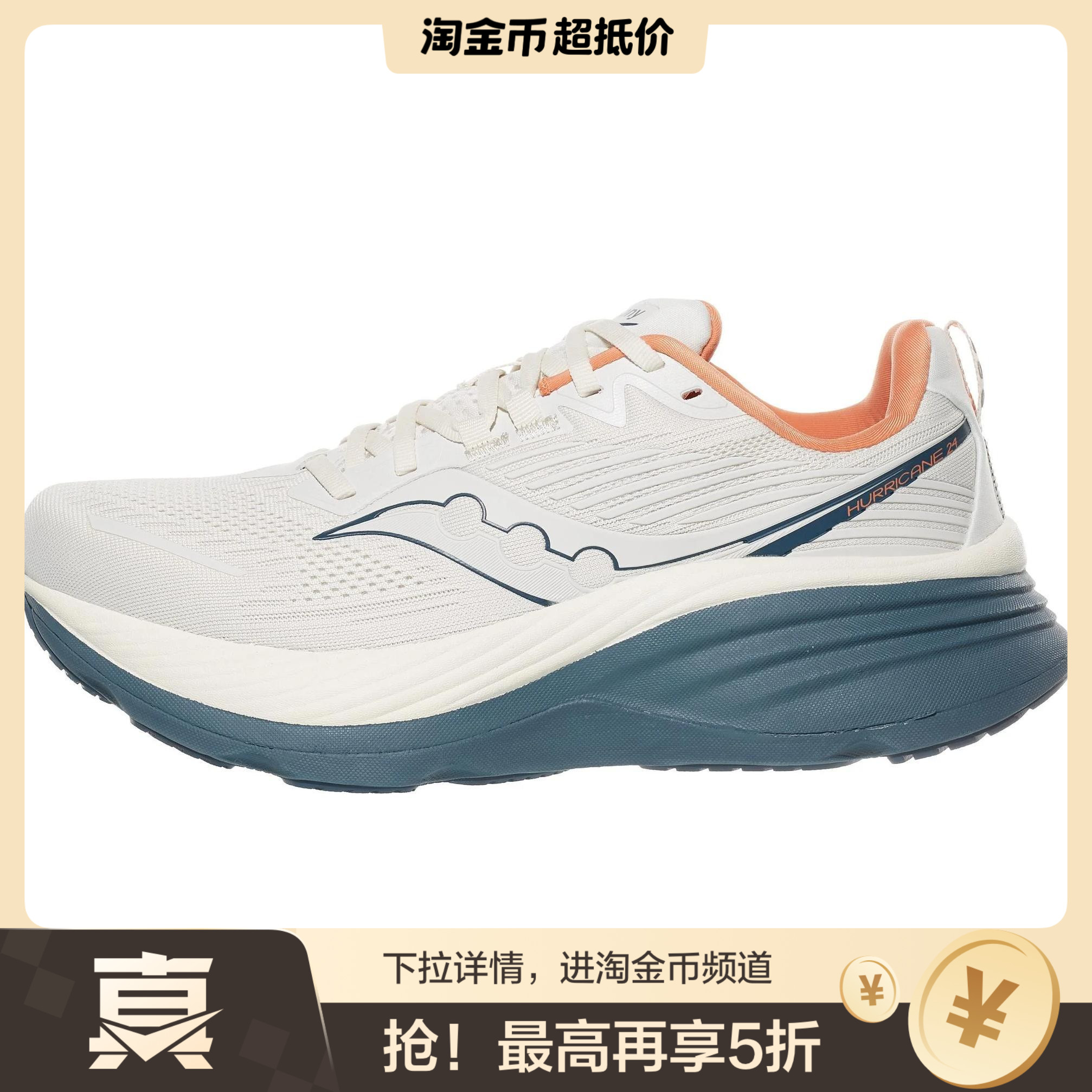 Saucony Hurricane 24 舒适耐磨支撑回弹 低帮 短跑训练跑步鞋
