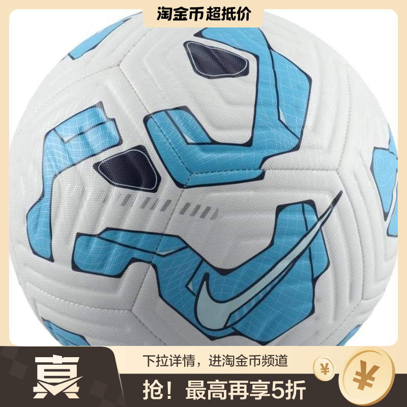 Nike耐克ACADEMY-FA25专业体育训练成人5号25赛季新款机缝足球