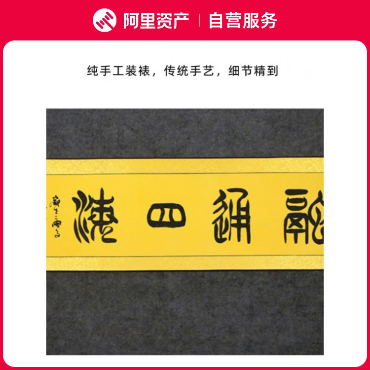 手写字画真迹老书法家原作步步高升书房客厅办公装饰挂画卷轴装裱