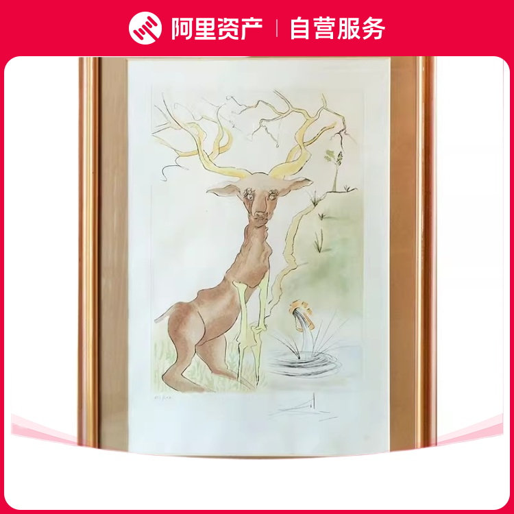 萨尔瓦多.达利 亲笔签名 【公鹿的倒影】装饰限量版画 xci/cxx