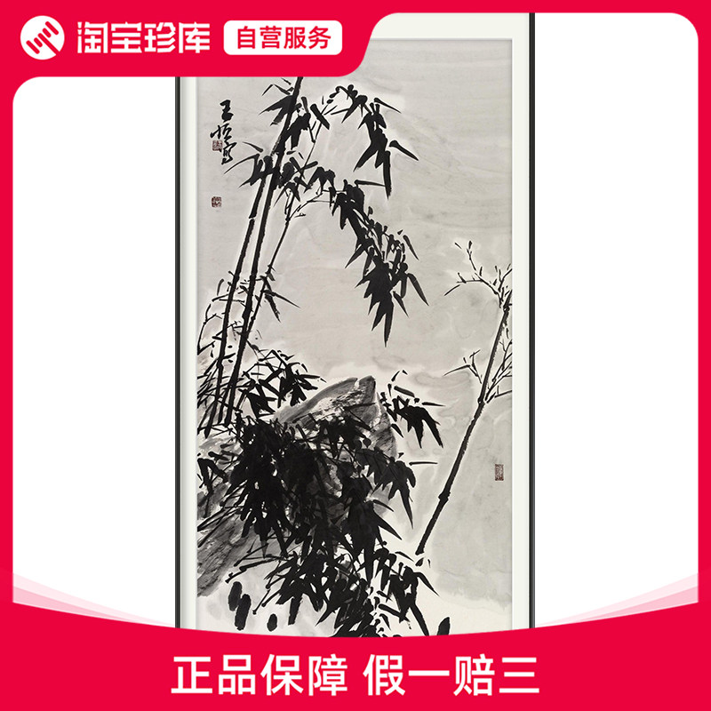 【限时捡漏】中国艺术研究院 王恒【雪竹图】全屋家居数码版画怎么样,好用不?