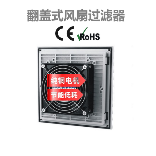 CE认证排风通风过滤网组