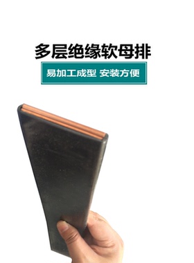 高导电 叠片式多层绝缘软铜排柔性母排软连接50*1*3/4/5/6/8/10