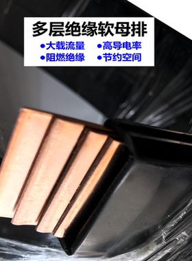 高载流量 叠片式多层绝缘软铜排柔性母排连接100*1*5/6/8/10