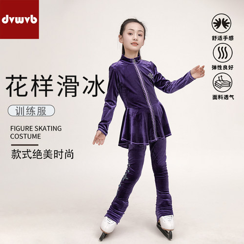 DVWVB定制花样滑冰服装花样滑冰训练服 儿童成人男款女款裤子A593