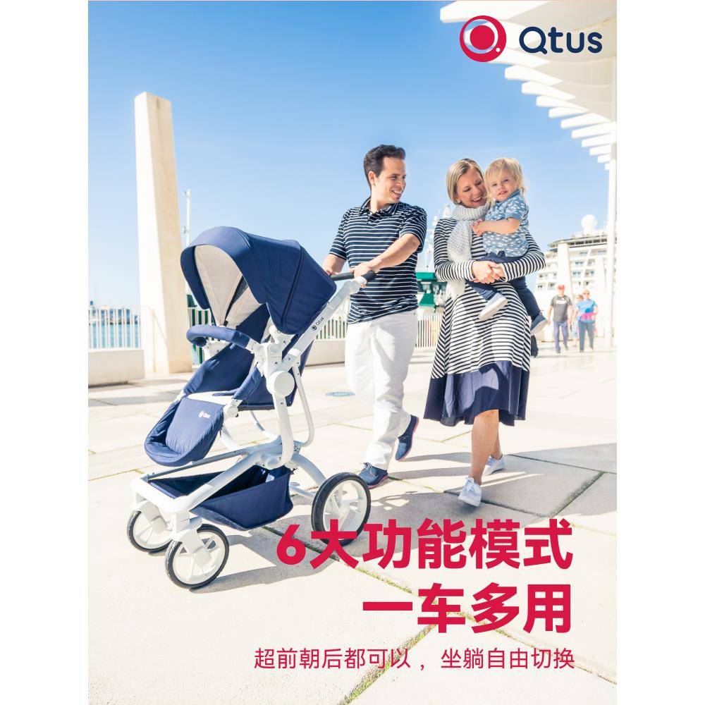Qtus昆塔斯Q2婴儿车高景观可坐可躺减避震可折叠宝宝推车婴儿推车