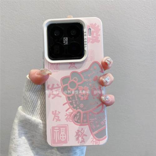 小米15/14粉色凯蒂猫发财手机壳