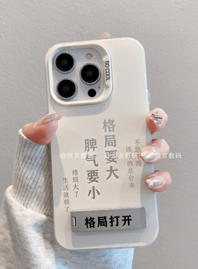 小众个性文字支架手机壳适用iPhone16/15promax新款苹果14plus格局要大12/13mini情侣软壳三星S23/24plus直边