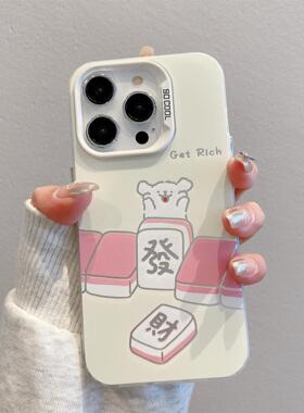 麻将线条小狗卡通手机壳适用iPhone16新款苹果15/14plus磨砂12/11promax软壳XR防摔vivoS18/19情侣OPPOfindX7
