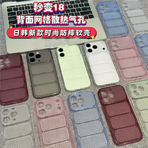 新款ins风简约散热手机壳