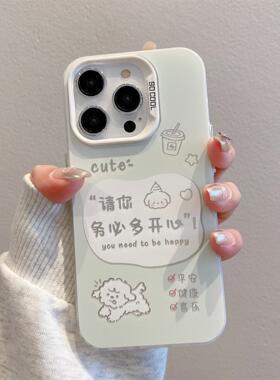 请你务必开心卡通手机壳适用iPhone16磨砂苹果15promax防摔14plus个性vivoS18/19软壳OPPOFINDX7/X8PRO女ins