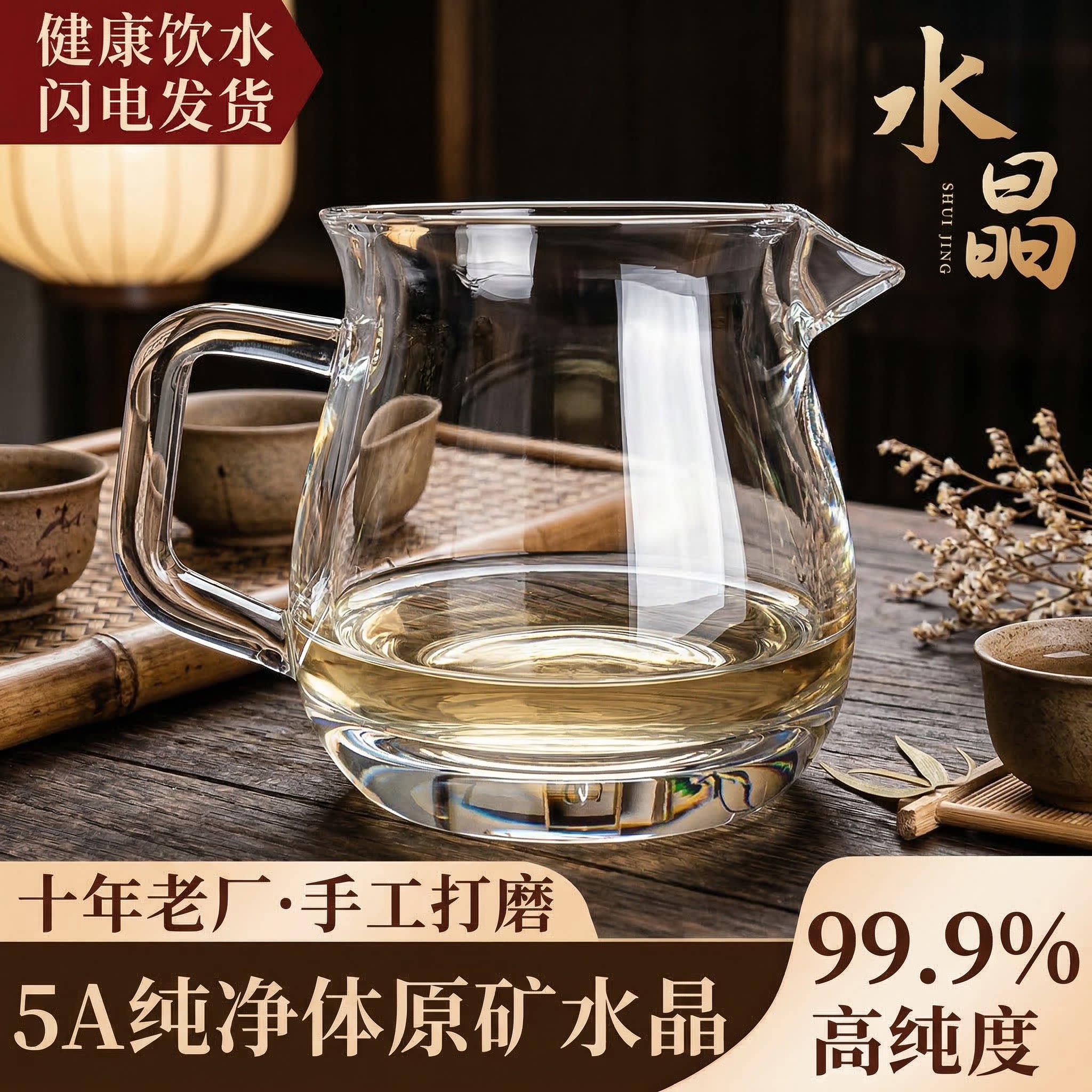 东海原矿手工打磨水晶杯