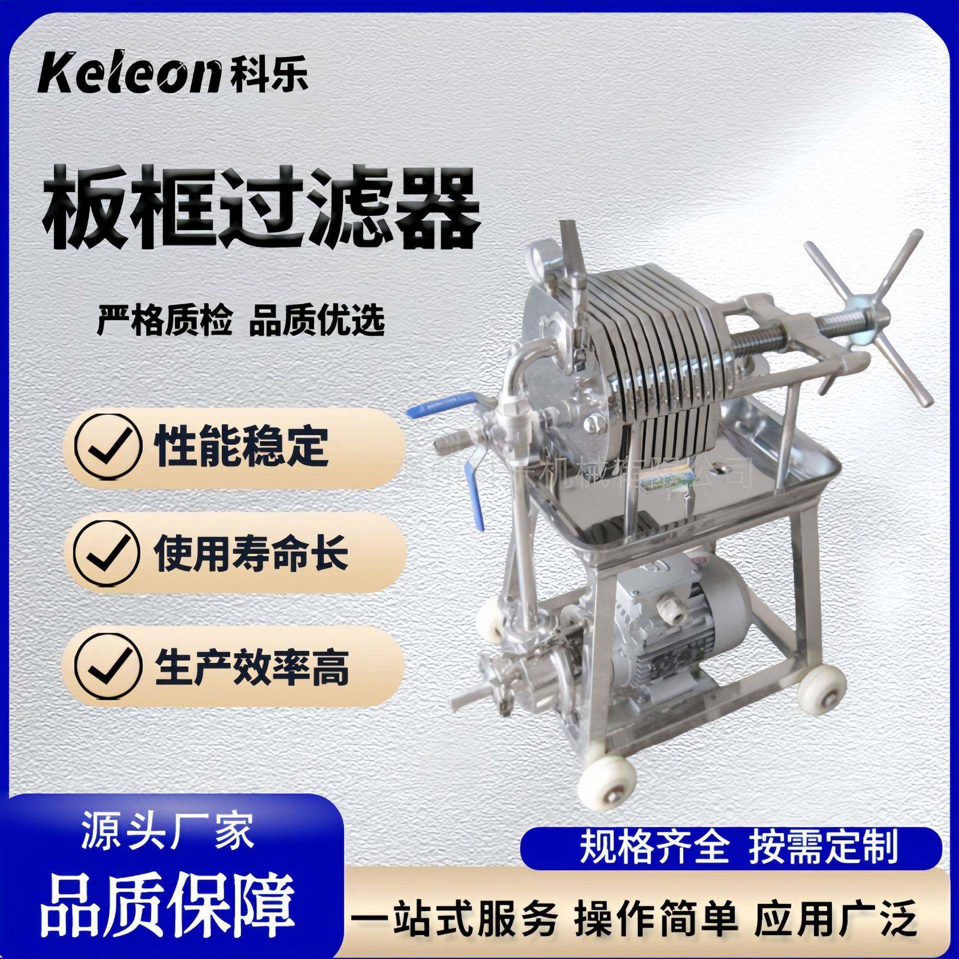 304不锈钢板框过滤器压滤机板框过滤设备精密微孔滤膜过滤器,清洗/食品/商业设备,其他食品加工设备,淘宝优惠券,粉丝福利购,淘宝优惠卷