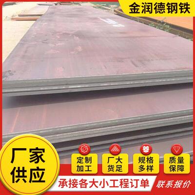 15crmo合金钢板厂家销售15crmo低合金钢板热轧中厚板零售零割