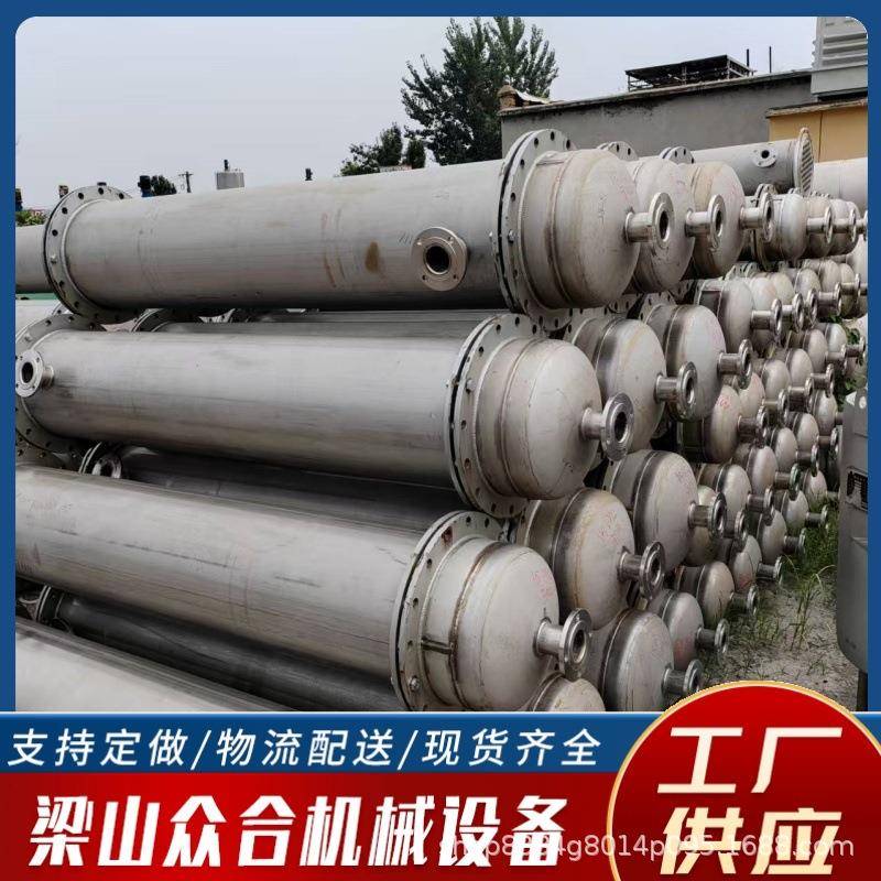 化工制药304不锈钢冷凝器10-100平方换热器列管式冷凝器