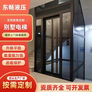 阁楼液压电梯室内外观光电梯 家用别墅电梯二层三层五层别墅复式