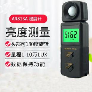 AR813A数字光照度计亮度仪测光表流明勒克斯计光度检测