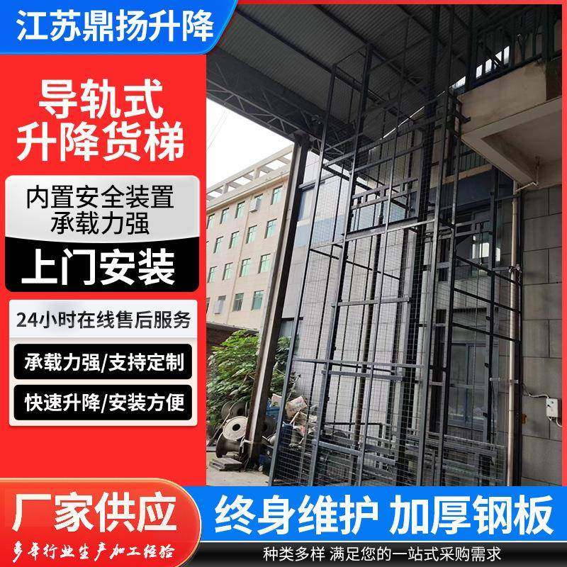 导轨式升降货梯厂家固定导轨液压升降机液压双轨液压货梯,搬运/仓储/物流设备,其他起重搬运设备,淘宝优惠券,粉丝福利购,淘宝优惠卷