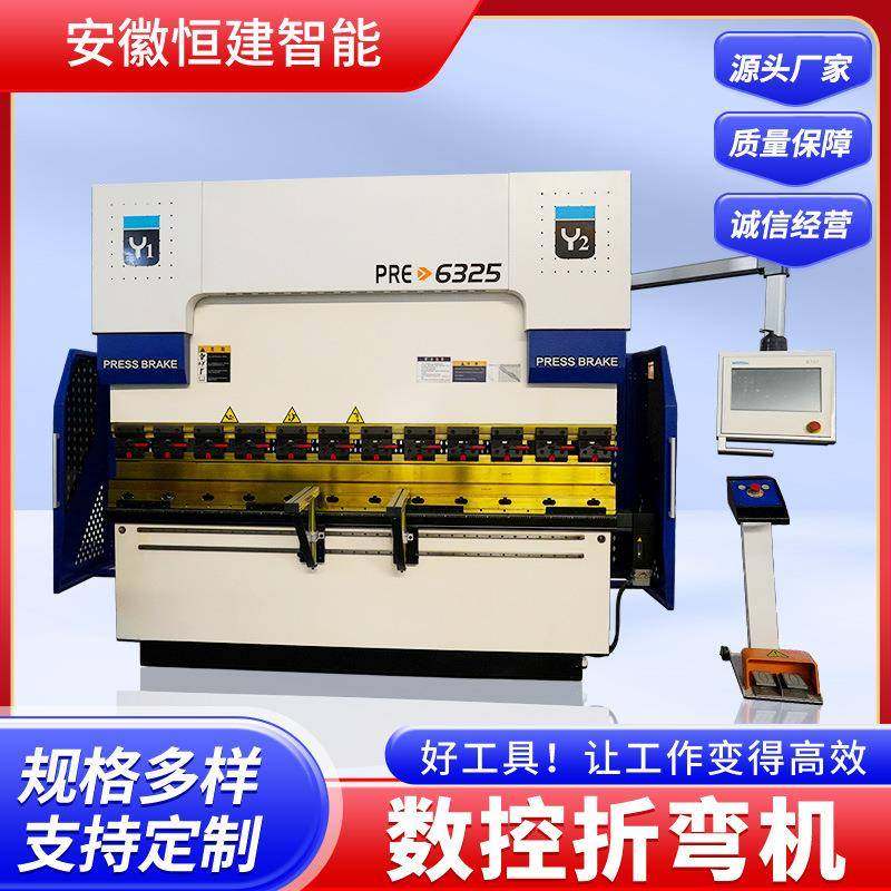 金属折弯机电液折弯机3.2米4米全自动数控不锈钢液压钣金折板机,五金/工具,机床,淘宝优惠券,粉丝福利购,淘宝优惠卷