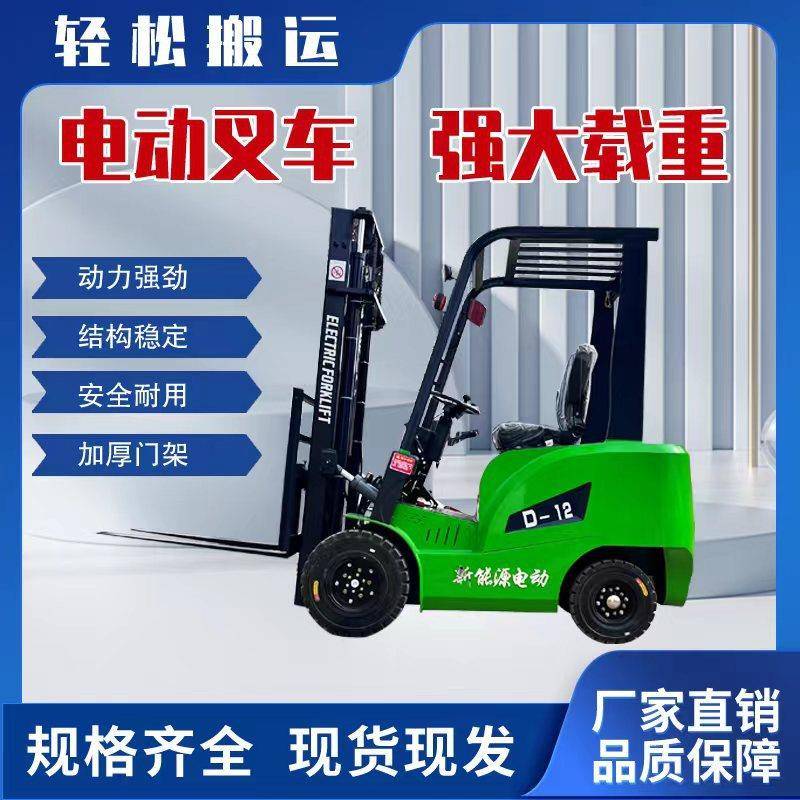 跨境电动锂电叉车1.5/1/吨四轮座驾式液压堆高车2.0吨新能源叉车