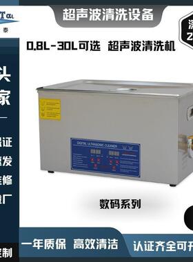 22L大容量40kHz高频超声波清洗眼镜手表首饰深度清洁源头工厂