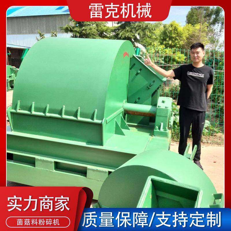 大型菌菇料粉碎机进料直径50cm的圆木可直接粉碎成木屑可做木耳料