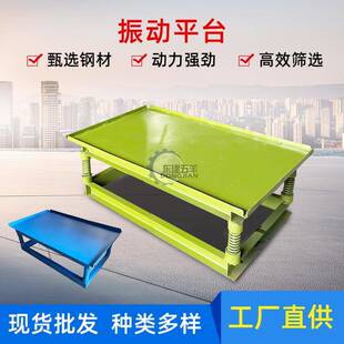 小型混凝土振动台震动平台水泥制件试块振动台平板漏粪板振床振捣