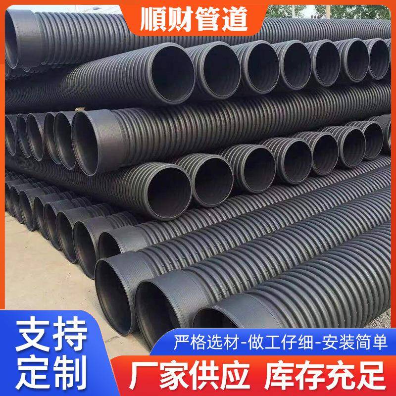 定制排水波纹管HDPE双壁波纹管大口径塑料排水管大口径波纹管hdpe