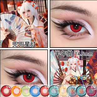 不知火cos美瞳年抛阴阳师红绿青金显色四大歌姬孔雀铃彦姬紧那罗