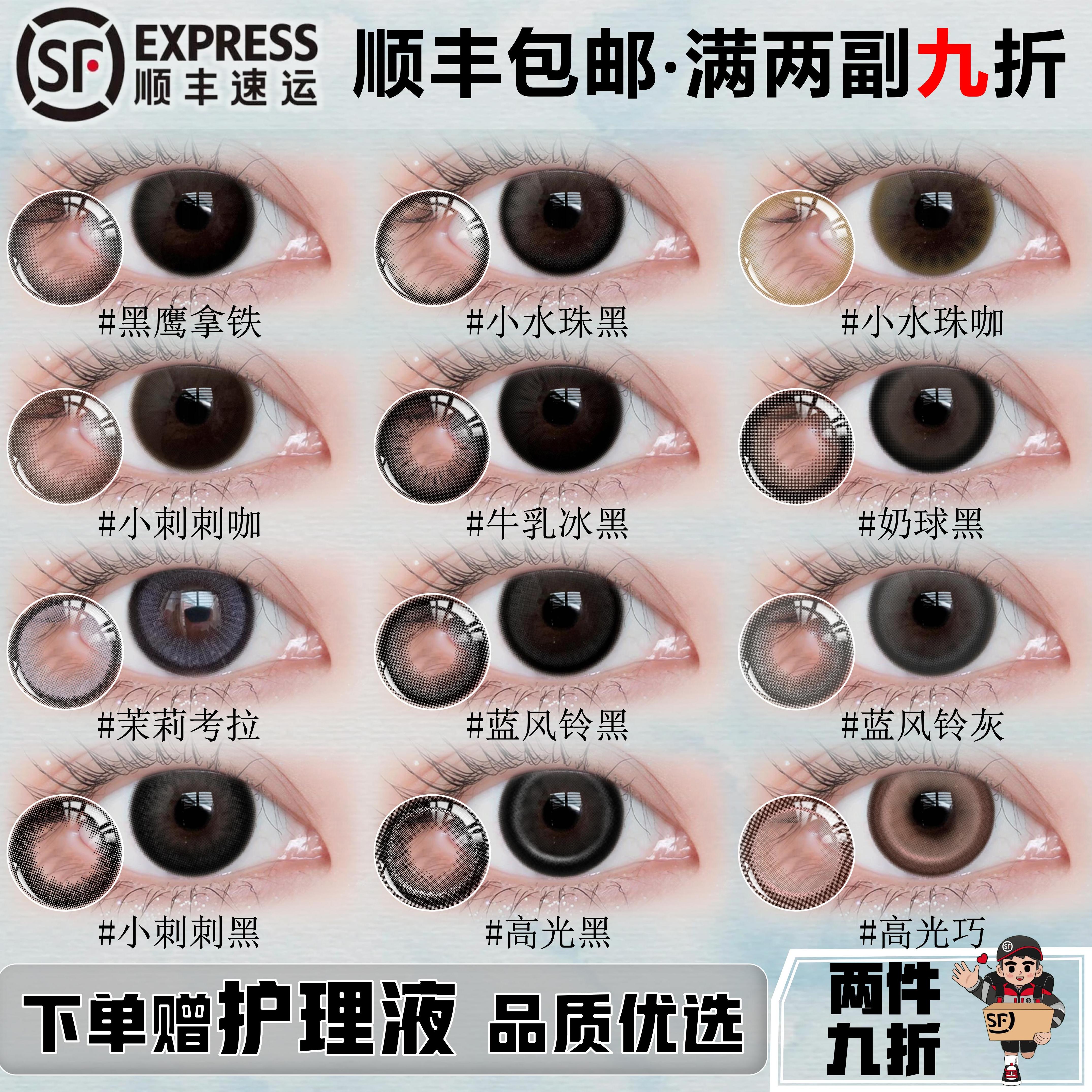 B顺丰包邮两件九折送护理液