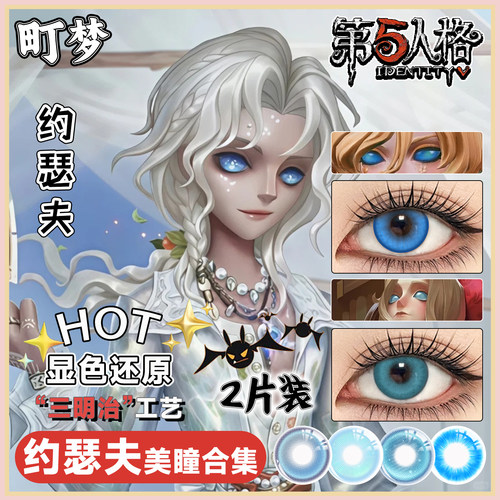 B约瑟夫cos瞳合集