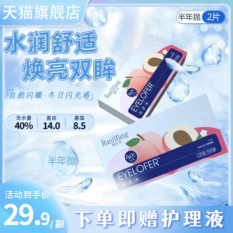 B 收藏加购 送护理液  多买多赠