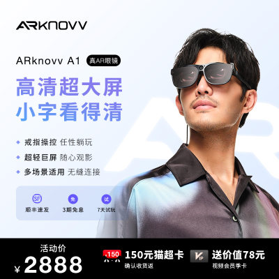 ARknovvA1电致变色智能真AR眼镜