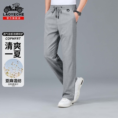 老爷车亚麻休闲裤男士夏季薄款