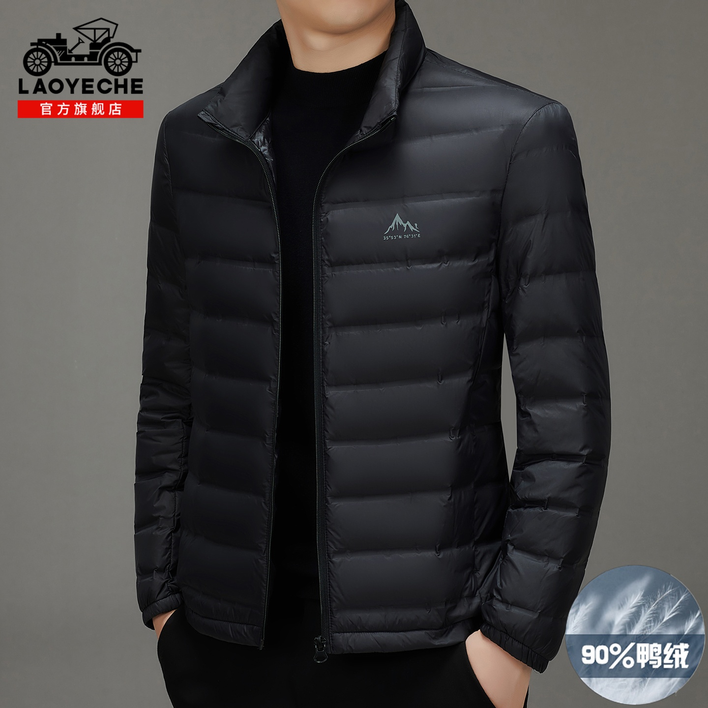 老爷车轻薄羽绒服男士冬季新款