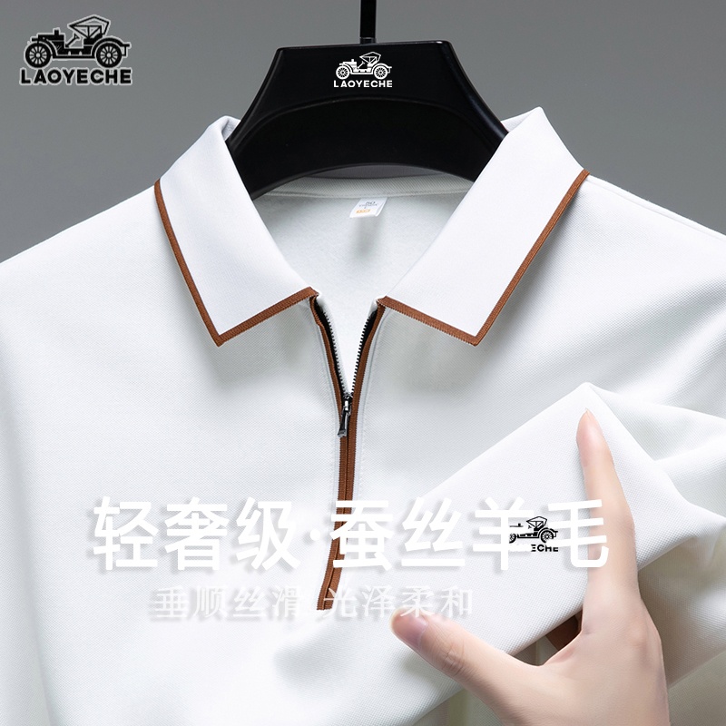 老爷车桑蚕丝POLO衫男士2025春秋季新款拉链翻领含羊毛长袖T恤男