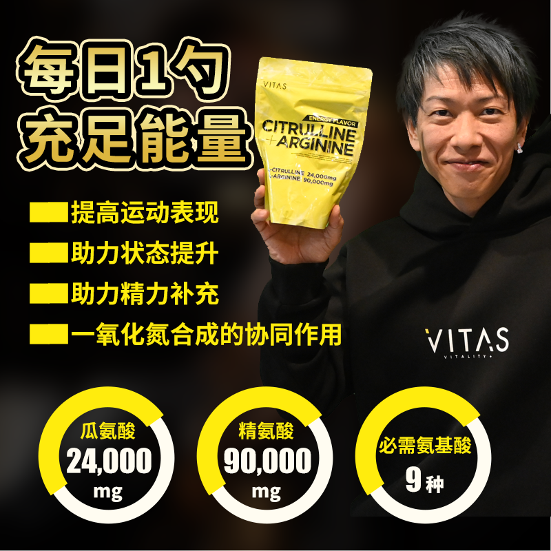 【精瓜二合一】VITAS日本瓜氨酸精氨酸粉末健身氨基酸补剂240g