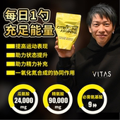 精瓜二合一 VITAS日本瓜氨酸精氨酸粉末健身氨基酸补剂240g