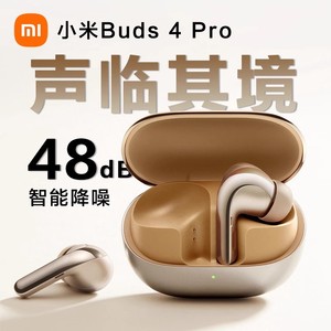 【店保一年】MIUI/小米 Buds 4 Pro真无线智能降噪入耳蓝牙耳机