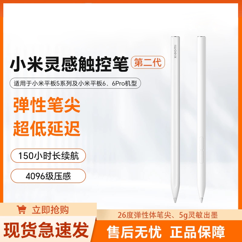 小米灵感触控板第二代