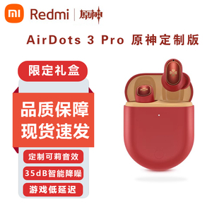 小米红米Redmi AirDots3 Pro原神联名可莉蓝牙耳机入耳降噪游戏