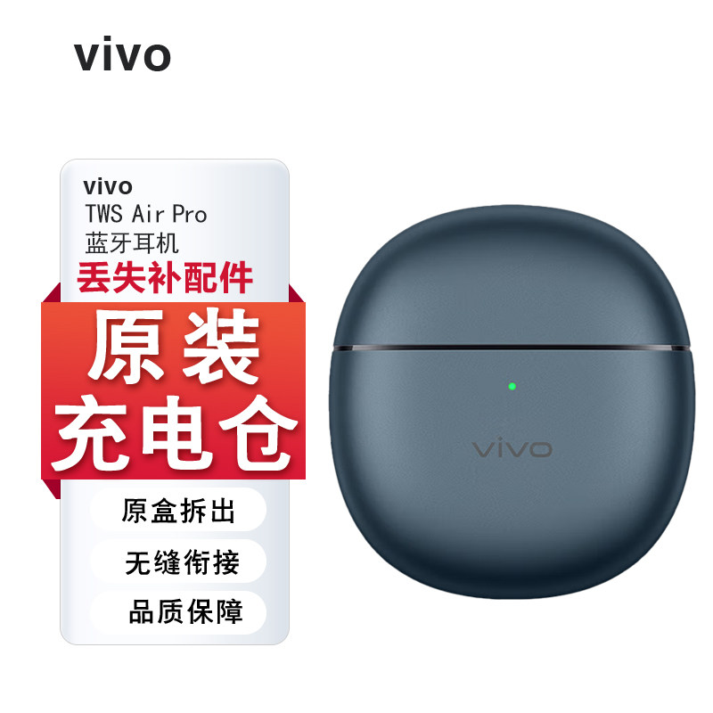 vivotwsairpro左耳右耳充电仓丢