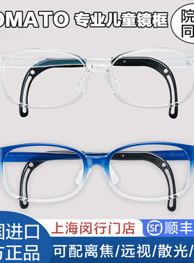 韩国进口TOMATO番茄眼镜框青少年成人超轻防滑近视防控镜架TAAC