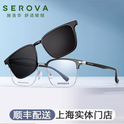 施洛华近视太阳镜眉线半框磁吸套镜开车可配度数墨镜男女款SX005