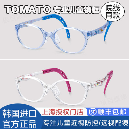 韩国进口TOMATO番茄儿童眼镜框架超轻近视防控离焦远视散光TKFC